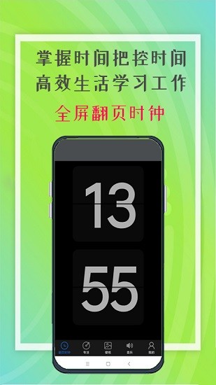 笔趣记时间app v1.0.1 安卓版1