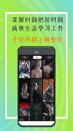 笔趣记时间app v1.0.1 安卓版2