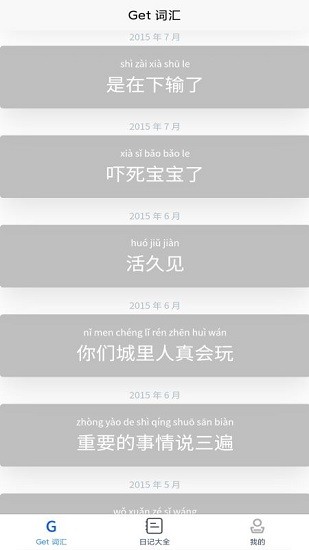 潮梗成语接龙 v1.0 安卓版0