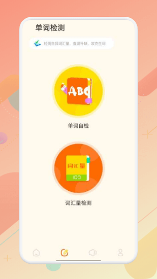 英文口语最新版 v1.1 安卓版1