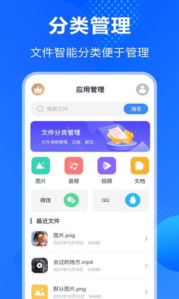 万能Rar钥匙 v3.3.9 安卓版0