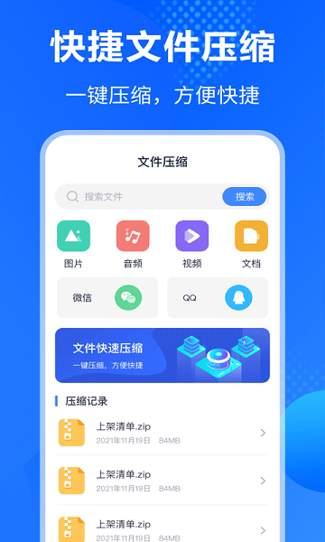 万能Rar钥匙 v3.3.9 安卓版1