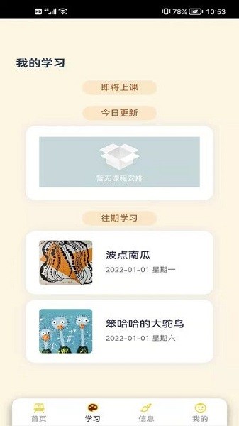 涂艺内容软件 v1.0.2 安卓最新版1