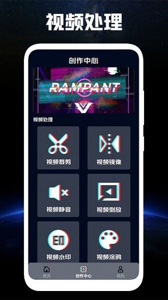 光速视频编辑 v1.3 安卓版0