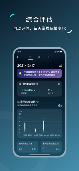 可可管家 v1.5.10 安卓版2