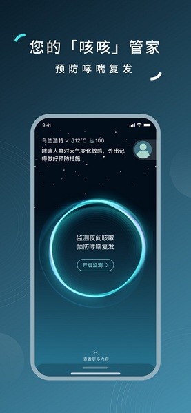 可可管家 v1.5.10 安卓版3