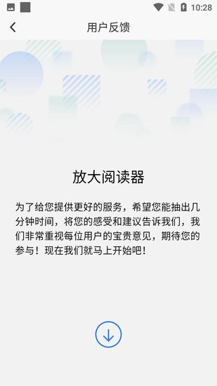 爱心放大阅读器app v1.0.0 安卓版2