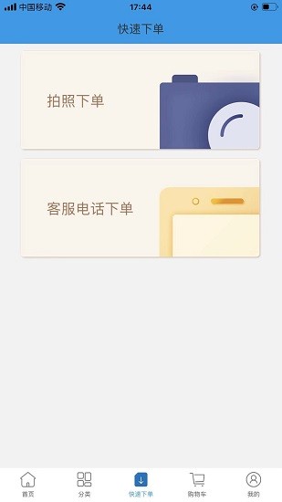 辅材+软件 v3.3.3 安卓版0