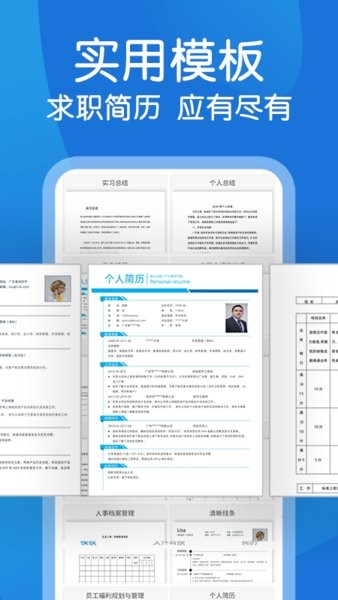 百库word文档手机版 v2.1.1 安卓版1