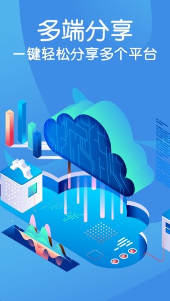 百库word文档手机版 v2.1.1 安卓版2