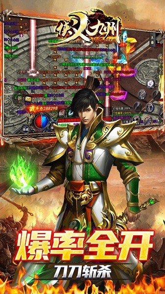 侠义九州果盘版手游 v1.0.2 安卓版2