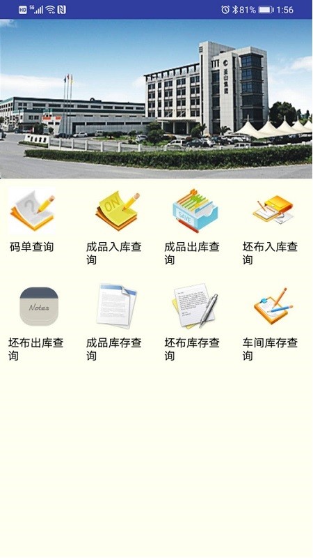 圣山集团手机版 v2.1 安卓版1