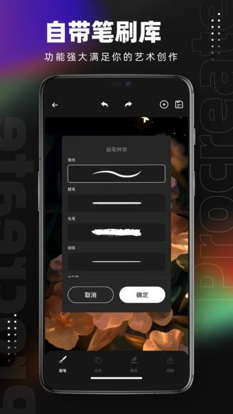 procreate绘画手机版(改名Pocket绘画) v5.6.8 安卓中文免费版0