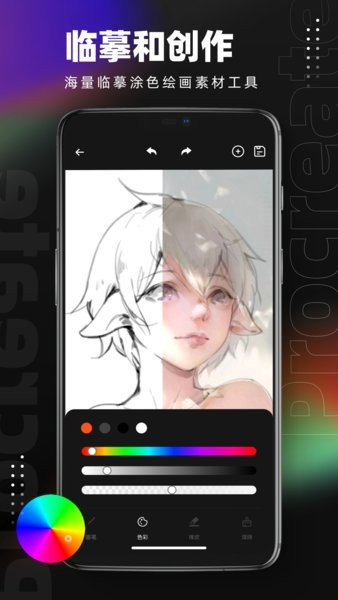 procreate绘画手机版(改名Pocket绘画) v5.6.8 安卓中文免费版3
