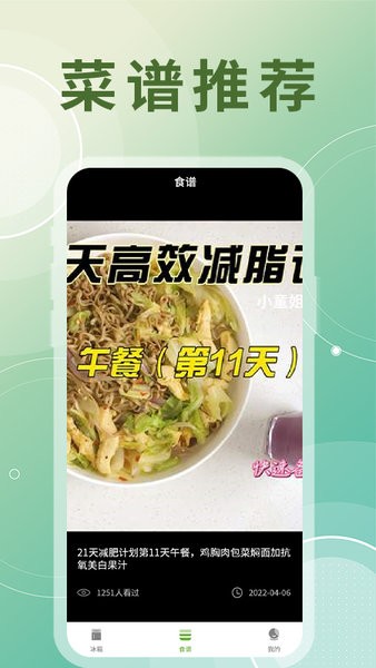 氢气冰箱整理助手软件 v1.0.0 安卓版0