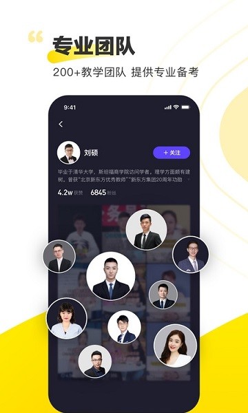 短视频备考 v0.0.1 安卓版1