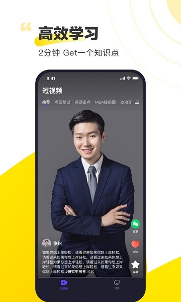 短视频备考 v0.0.1 安卓版0