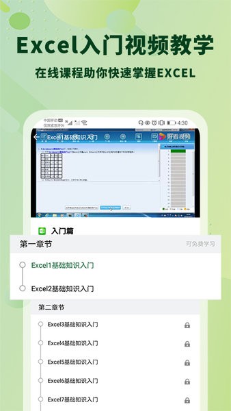 wosexcel表格手机版 v1.0.6 安卓版1