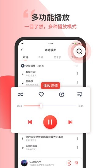 无损音乐剪辑器 v1.4 安卓版0