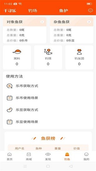 千寻乐app v 1.0.1 安卓版2