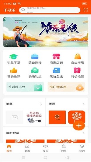 千寻乐app v 1.0.1 安卓版3