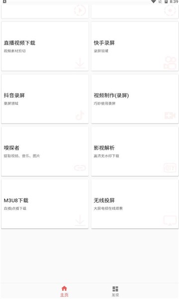皮皮剪辑软件 v6.9.5 安卓版3