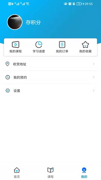启鸣好学 v1.0.0 安卓版2