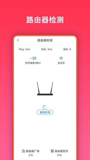 万能网络助手手机版 v1.0.0 安卓版0