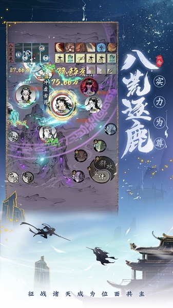 一念逍遥联动凡人修仙传游戏 v1.0.23080301安卓最新版1