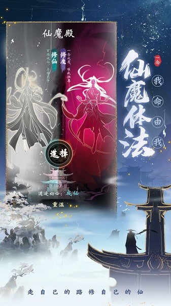 一念逍遥联动凡人修仙传游戏 v1.0.23080301安卓最新版2