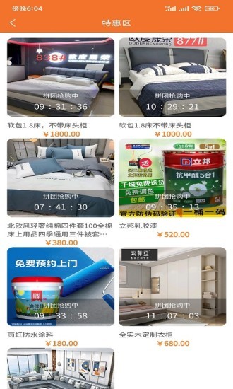 u家商城 v1.9.6 安卓版0