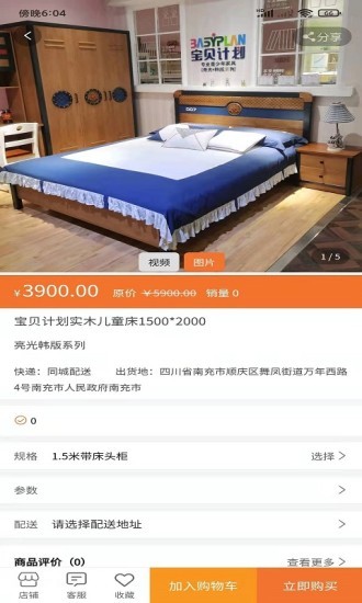 u家商城 v1.9.6 安卓版1