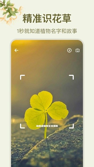 神农百草识别 v1.1 安卓版0
