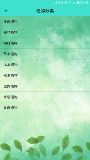 儿童识别植物 v1.4.6 安卓版1