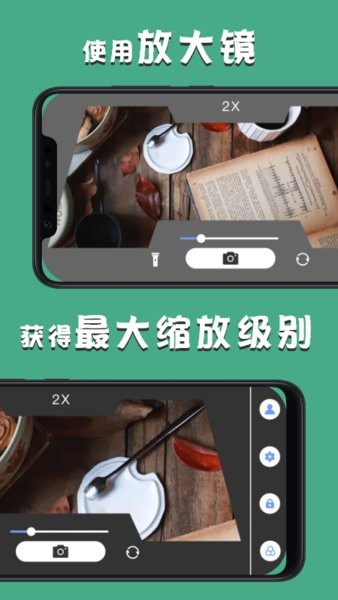 图片放大镜加强版app v1.2 安卓版2
