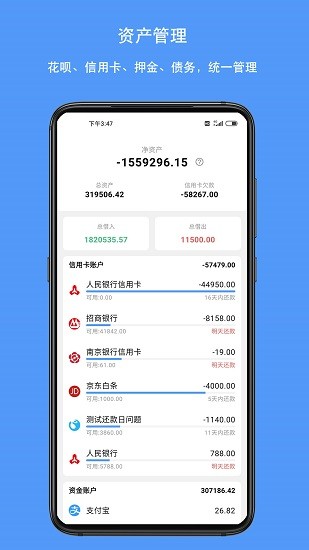 钱迹记账app v4.0.8 安卓版3