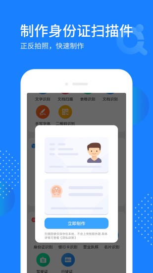 拍照识图宝app v2.0.1 安卓版0