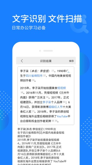 拍照识图宝app v2.0.1 安卓版2