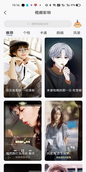 UU铃声app v1.0.4 安卓版2