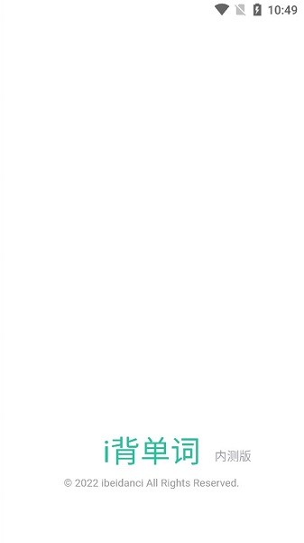 i背单词app v1.0.0 安卓版0