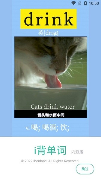 i背单词app v1.0.0 安卓版1