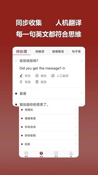 连派英语 v2.0 安卓版0