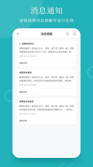 盛诺一家客户端 v1.0.0 安卓版0