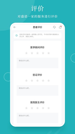 盛诺一家客户端 盛诺一家app下载