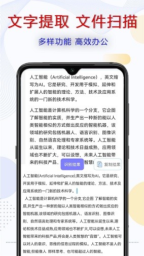 拍照识字宝 v1.0.2 安卓版0