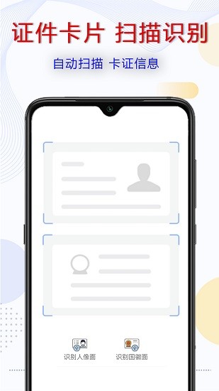 拍照识字宝 v1.0.2 安卓版1