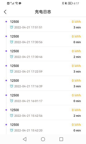 正华充电桩app v1.0.7 安卓版3