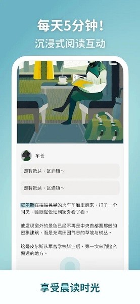 Book Morning说书型闹钟 v1.0.13.4 安卓版3