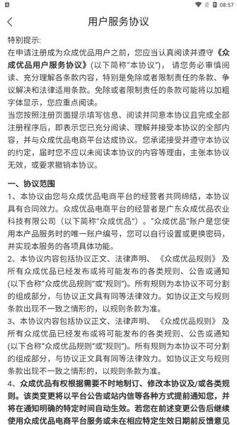 众成优品 v0.0.1 安卓版1