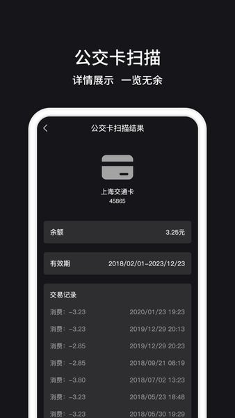 门禁卡nfc软件 v1.1.9 安卓版2